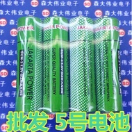No. 5 Battery AA 1.5V Affordable Battery Disposable Dry Battery No. 5 Carbon Battery