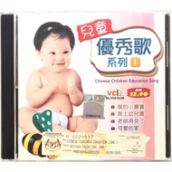 Education VCD 儿童优秀歌系列 Vol 1 (VCD)