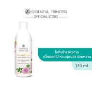 Oriental Princess Princess Garden Oriental White Flower Body Moisturiser SPF10 250 ml.