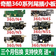 Qiku 360 Mobile Phone N4 N4S N5s N7lite Small Board F4 Charging Port N6 Pro Sound Transducer Tail Plug Original