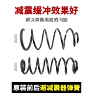 Suitable for 307 Peugeot 308 Logo 408 Citroen C4L Sega 508 Triumph C5 Original Front Rear Shock Absorber Spring