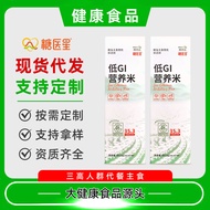 Meal Replacement for Middle-aged and Elderly People with Three Highs: Light Food Low GI Three-Color 