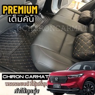 Honda HRV (Full Car) 6-7D Car Mats (Can Be Used With All Models Please Inquire)