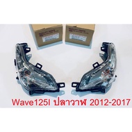 ไฟเลี้ยว ไฟหน้า ไฟท้าย WAVE125-I NEW เวฟ125i ปลาวาฬ (ปี2012-2017)