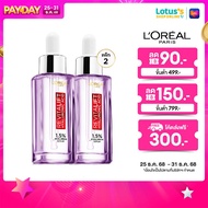 ลอรีอัล ไฮยาลูรอนเซรั่ม 30มลX2