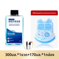 Smart Cleaning Center Base Shaving Cream สำหรับเครื่องโกนไฟฟ้า Series3 5 7 8 9 ของ Braun ของ Xiaomi 