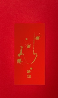 林夕筆風 | 利是封1個 | 心 | 台灣限定_限時限量