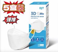 DJT MEDICAL - 已取消 5盒装) DJT 3D立體成人高透氣防護口罩（30個／獨立包裝／白色）｜四層防護｜防病毒／花粉／飛沫｜符合 GB2626-2019 標準｜舒適貼合設計｜高透氣成人口