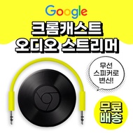 [Free shipping/tax included] Google Google Chromecast Audio Streamer Black