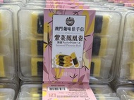 ‼️代購澳門葡味佳紫菜鳳凰卷‼️半價最後機會準備截單 明天去買 鬆脆👍