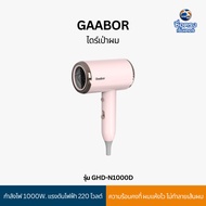 Gaabor Hair Dryer GHD-N1000D