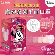 【幸福物語】Disney迪士尼系列防護口罩-米妮粉（50入/盒）