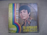 【黑膠唱片_華語_男歌手LP09】謝雷_做人就要講道理_逃避愛情心不安_我愛你_獨木橋_海山唱片發行