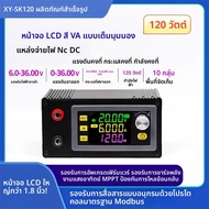 SK60 SK120 DC Buck Boost Converter CNC ปรับห้องปฏิบัติการแหล่งจ่ายไฟแรงดันไฟฟ้าคงที่ Current Solar C