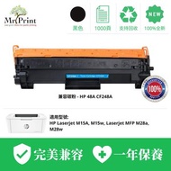 Mr. Print - HP 48A CF248A 黑色代用碳粉 (M15A/M15w/M28a/M28w)