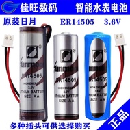 Smart Water Meter Battery 3.6V Sun Moon ER14505 Lithium Battery Thermometer Battery Patrol Better Fl