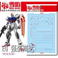 Water DECAL SF EG 05 ENTRY GRADE 1/144 STRIKE GUNDAM