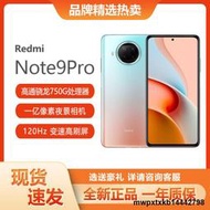 【全新未拆封未激活 官方質保一年】xiaomi/小米紅米Redmi Note 9 Pro 手機 紅米note9 pro5