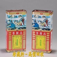 【珍藏軒】實體門市 免費上門 高價回收 1994年韓國正官莊高麗參（天30） 正官莊 高麗參 天蔘 地蔘 良蔘 切蔘 等等