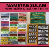 NAME TAG SULAM (NAME TAG SEKOLAH/NAME TAG POLIS/NAME TAG ASKAR)