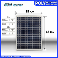 solar panelแผงโซล่าเซลล์ แผงโพลี Poly ทนฝน แผงพลังงานแสงอาทิตย์ ขนาด 13W 20W 25W 35W 60W 12V และ 18