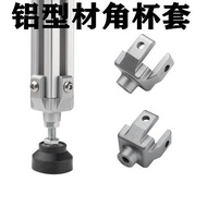 Aluminum Profile Swivel Caster Cup Fixed Base 3030/4040/4545Machine Foot Connector Ground Connector 
