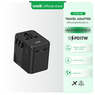 Uvolt Universal Travel Adapter หัวแปลงปลั๊กไฟ ชาร์จเร็วตั้งแต่ 12W-70W พอร์ต USB-A+Type-C รองรับมากก