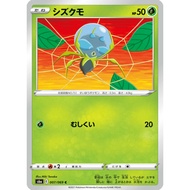 Dewpider JP 007/069 C - s6a Eevee Heroes