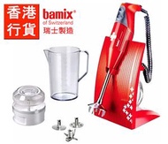 bamix - (香港行貨) M200 專業手提攪拌器 料理捧套裝 - 紅色