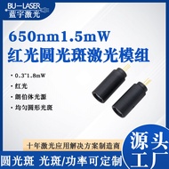 Modul Laser Titik Bulat Seragam 650nm 1.5mw Peranti Laser Kecantikan Perubatan Pemancar Laser Merah