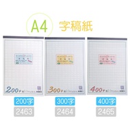 Master Stationery--Practice Paper/Eye Protection Color Paper/Draft Paper