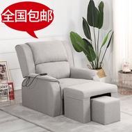 Pedicure Sofa Electric Nail Beauty Eyelash Beauty Massage Recliner Pedicure Foot Washing Chair Sauna