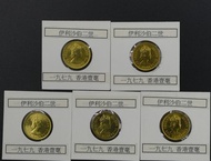 1979年香港一毫五枚包本港平郵費