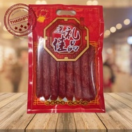 猪肉腊肠  送礼精装腊肠 Pork Lap Cheong 4pair 1pack Lapcheong 进口精装腊肠4对装8条