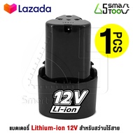 แบต แบตเตอรี่ สว่านไร้สาย สว่าน 12V Lithium-ion Battery แบตลิเธียมไอออน ทรงสามเหลี่ยม