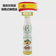 Guillen 酪梨油(噴霧式) 200ml/瓶