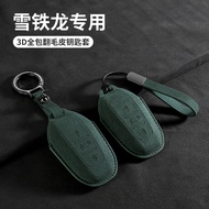 Hot Sale-Citroen Key Cover Suitable for Tianyi C5/Versailles C5X/C6/C4 Shijia/C3-XR/Alice Car Key Ca
