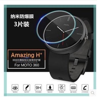 Motorola moto360 a generation of smart watches the explosion-proof film Blu-ray soft-proof tempered