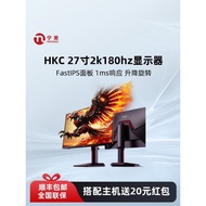HKC Computer Monitor 27 Inch 2k240hz Desktop Notebook External Screen 80cm Gaming 200Hz180