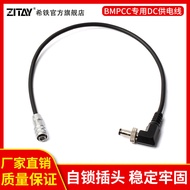 Hitie BMD bmpcc4K6k pro2 Generation External External DC Male Connection Power Cord Power Supply Cor