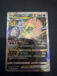 噴火龍 VSTAR 簡中 Promo