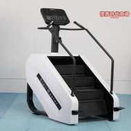 健身樓梯機商用登山機樓梯機健身房器材室內走步靜音大型運動攀爬
