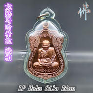 龙婆马哈希拉 法相 ( 龙婆济公 ) LP Maha Sila ( LP Ji Gong )