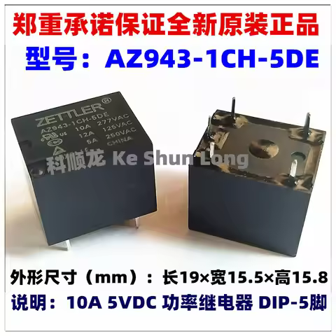 (10pieces/1lot)100%NewOriginal AZ943-1CH-5DE AZ943-1CH-12DE AZ943-1CH-24DE AZ943-1CH-48DE 10A 5V 12V