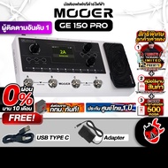 Mooer GE150 Pro Intelligent Multi Effects มัลติเอฟเฟค Mooer GE150-Pro GE 150 Pro - เต่าแดง