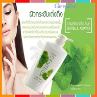 True To The Cover Giffarine Centella Skin Care Lotion For Care/1 Bottle/Code 10707/500 Ml. z9M