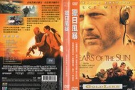 DVD 獵日風暴 DVD 台灣正版 二手 布魯斯威利  ；<暴劫行動><無間救援><終極獵殺令><猛龍怪客>