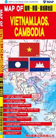 越南、寮國、柬埔寨地圖(中英文) (新品)