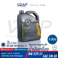 ⭐ BENZ ⭐ น้ำมันเครื่องแท้ เบนซ์ SAE 5W-30 / 5W-40 | MB229.5 สังเคราะห์แท้ ขนาด 5 ลิตร / 1 ลิตร OE 00