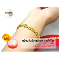 BungChai SHOP Gold Stainless Steel Bracelet With Twisted Chain Pattern Heavy 2 Dimes (96.5% Pure Coa